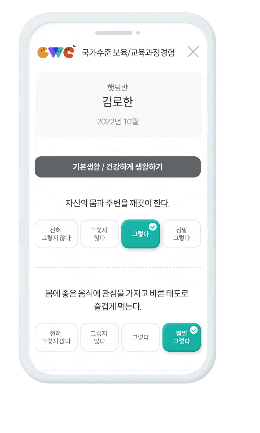 국가수준 보육/교육과정경험 미리보기