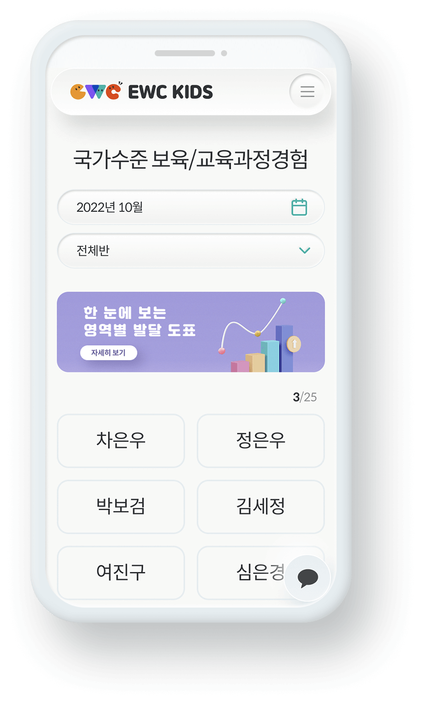 국가수준 보육/교육과정경험 미리보기